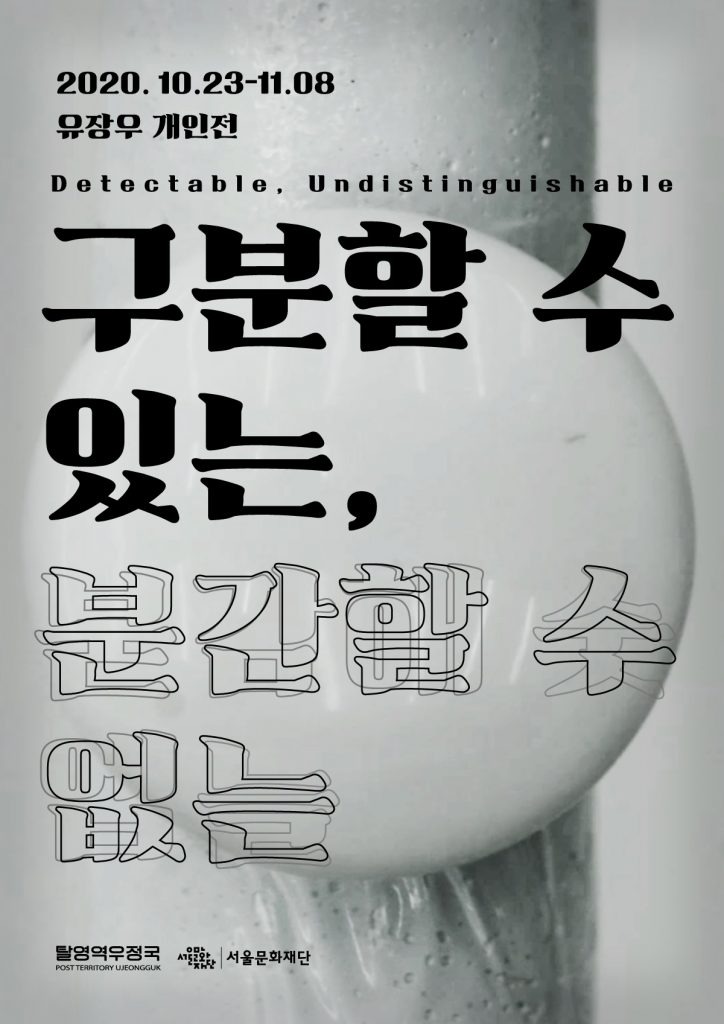 Exhibition Poster