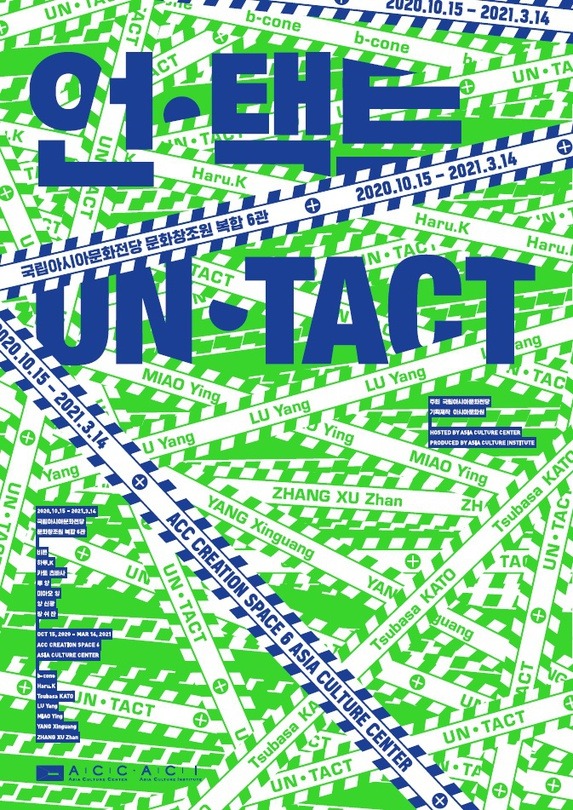 Exhibition Poster
