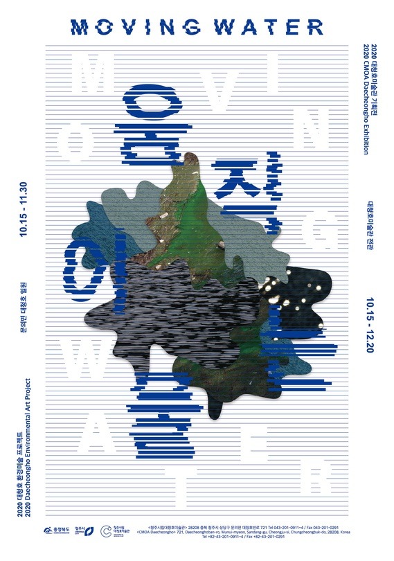 Exhibition Poster