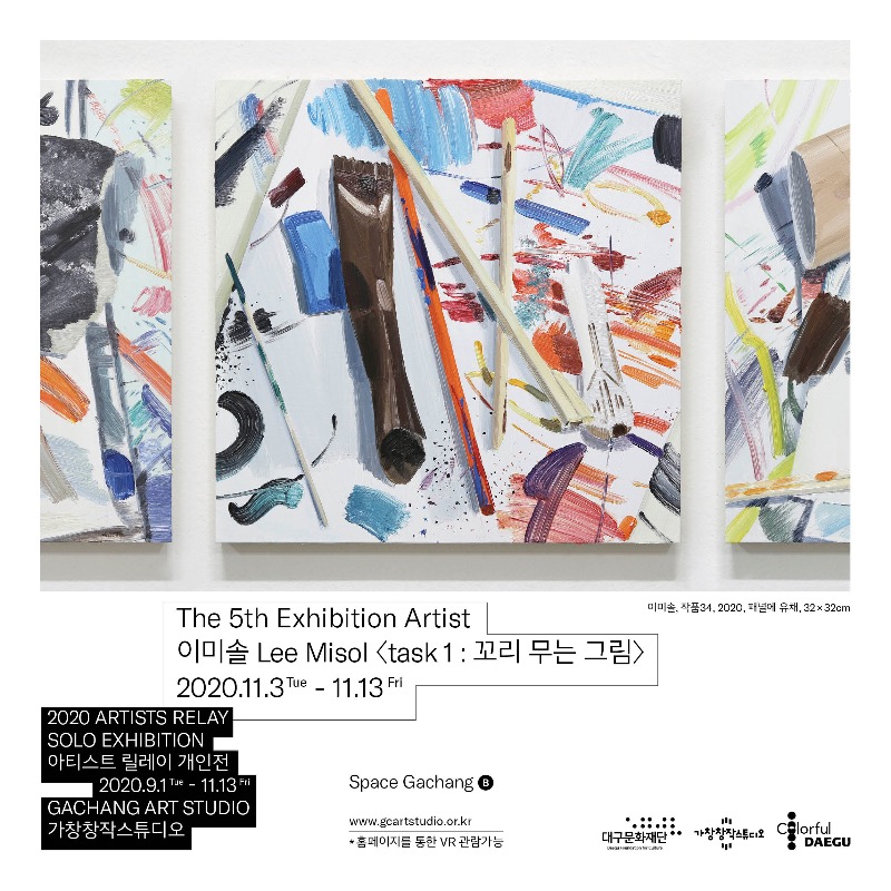 Exhibition Poster