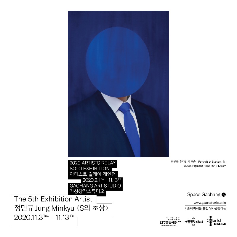 Exhibition Poster