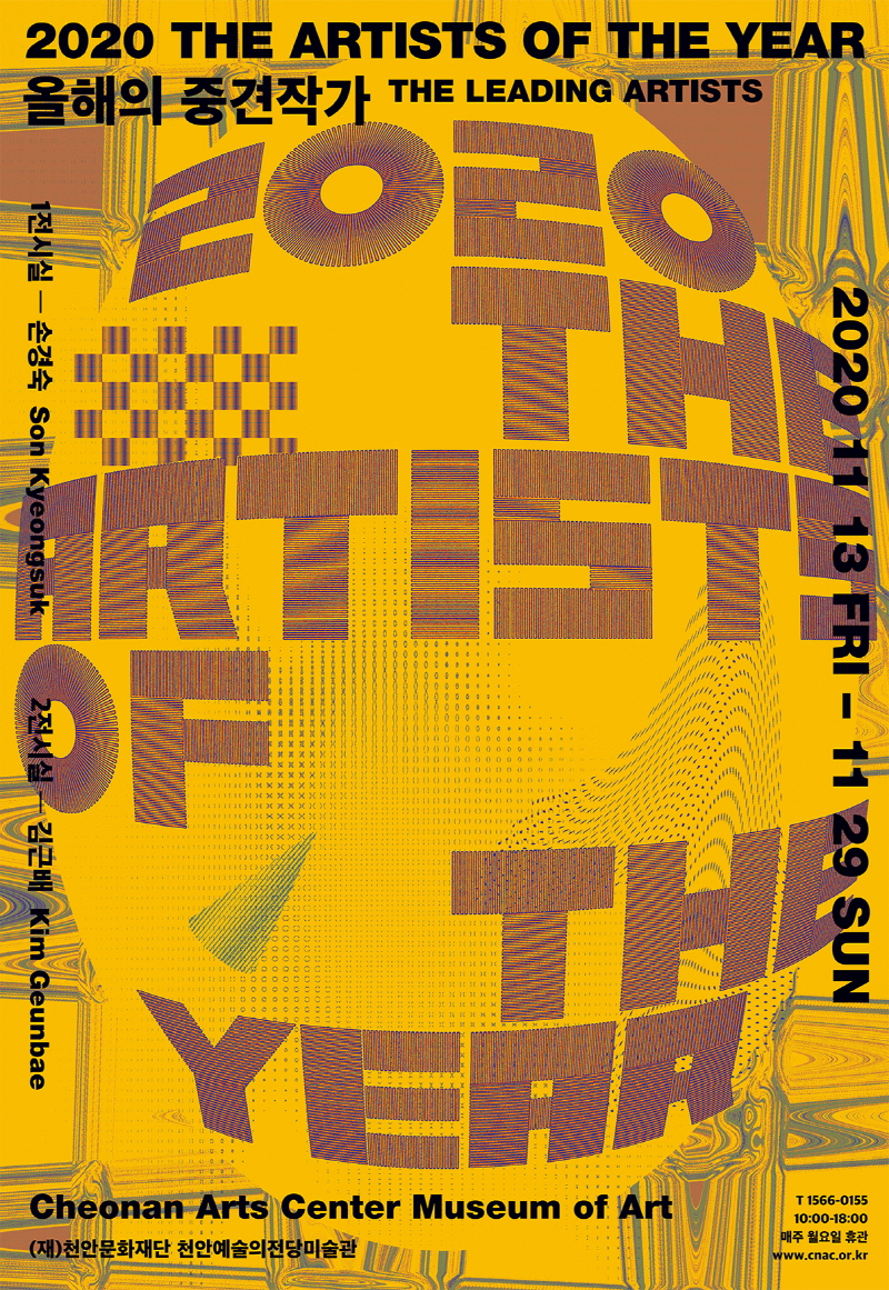 Exhibition Poster