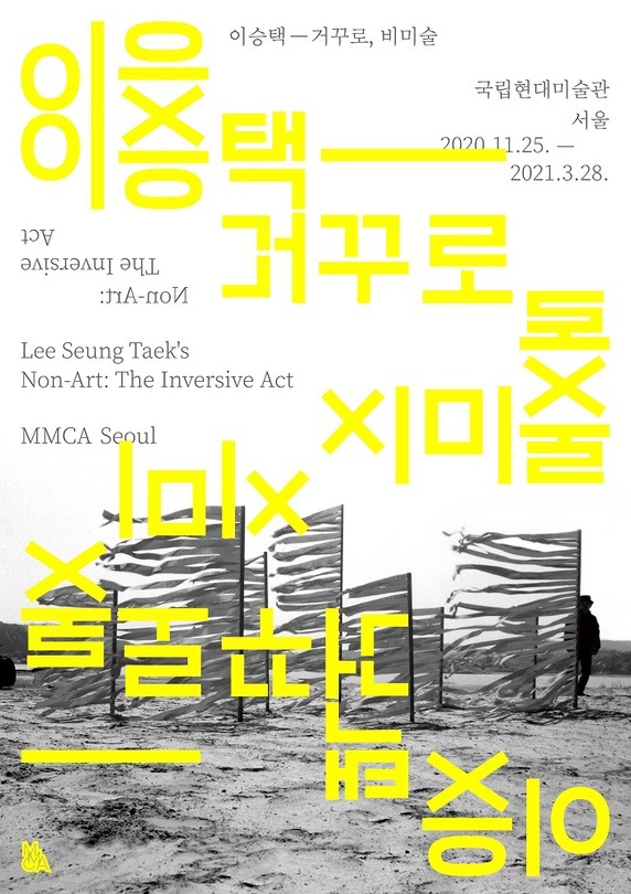 Exhibition Poster