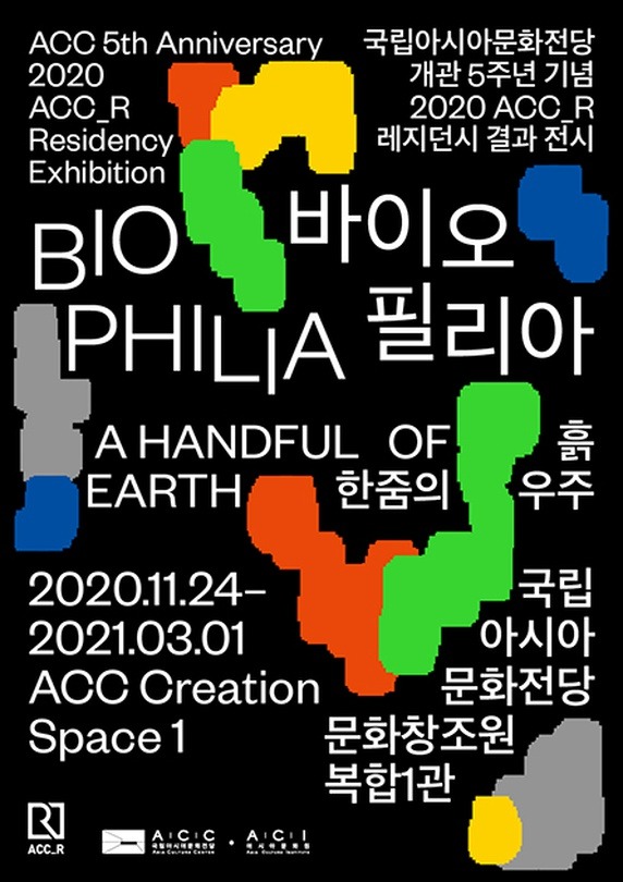 Exhibition Poster