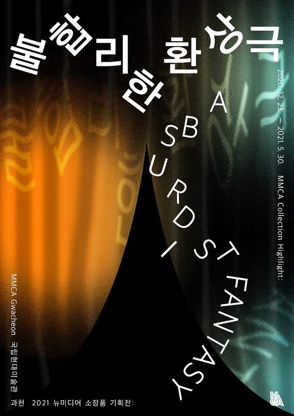 Exhibition Poster