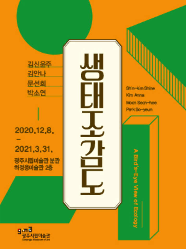 Exhibition Poster