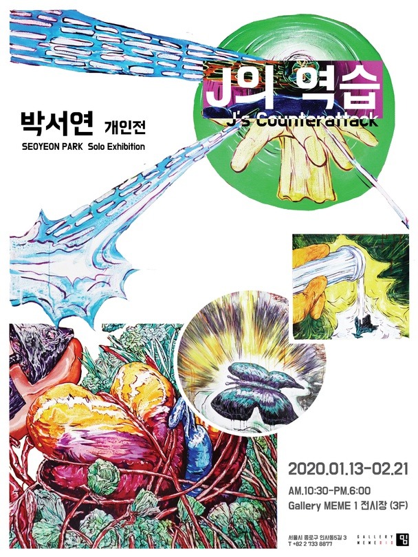 Exhibition Poster