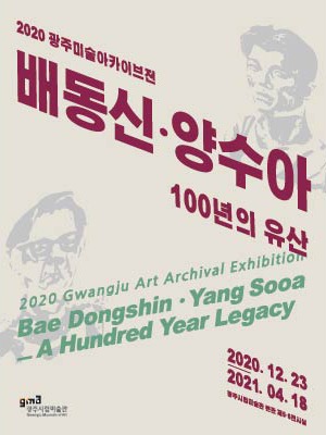 Exhibition Poster