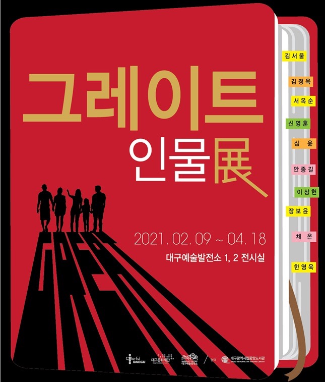 Exhibition Poster