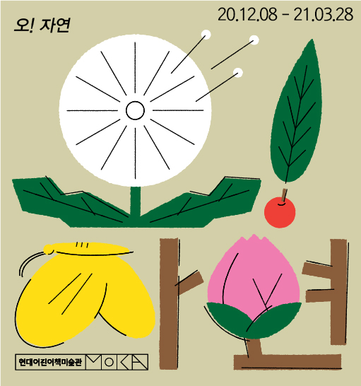 Exhibition Poster
