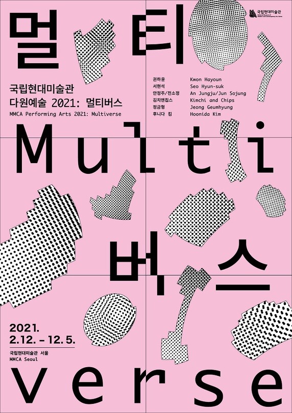 Exhibition Poster