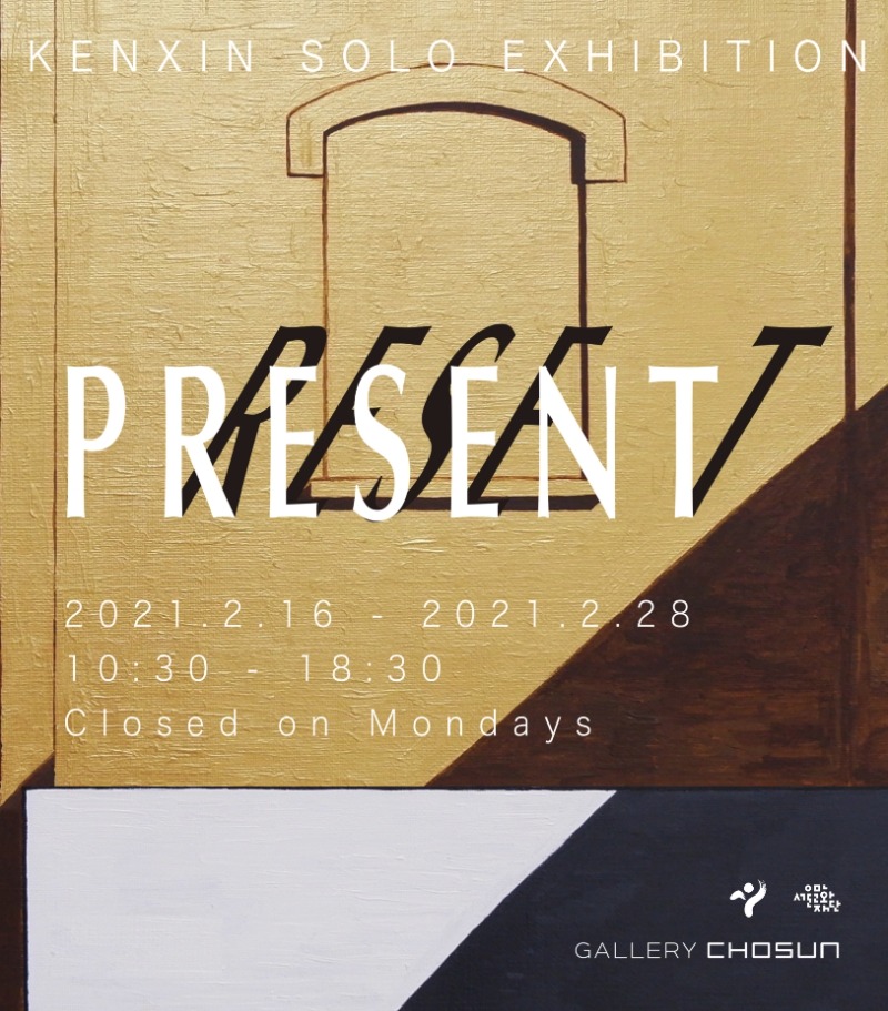 Exhibition Poster