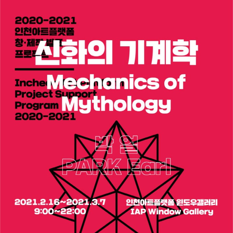 Exhibition Poster