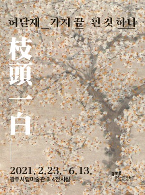 Exhibition Poster