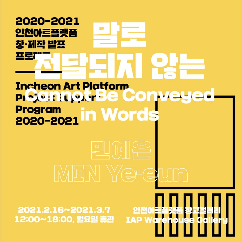 Exhibition Poster