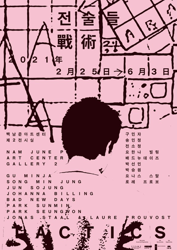 Exhibition Poster