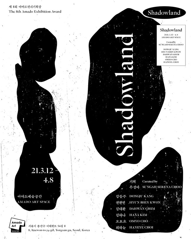Exhibition Poster