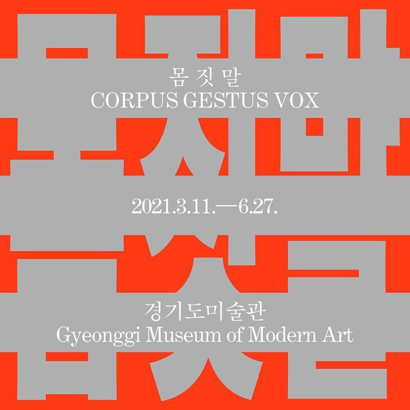 Exhibition Poster
