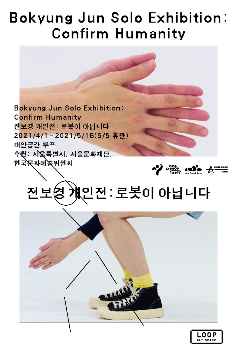 Exhibition Poster