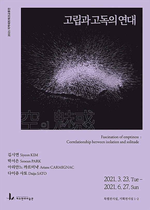 Exhibition Poster