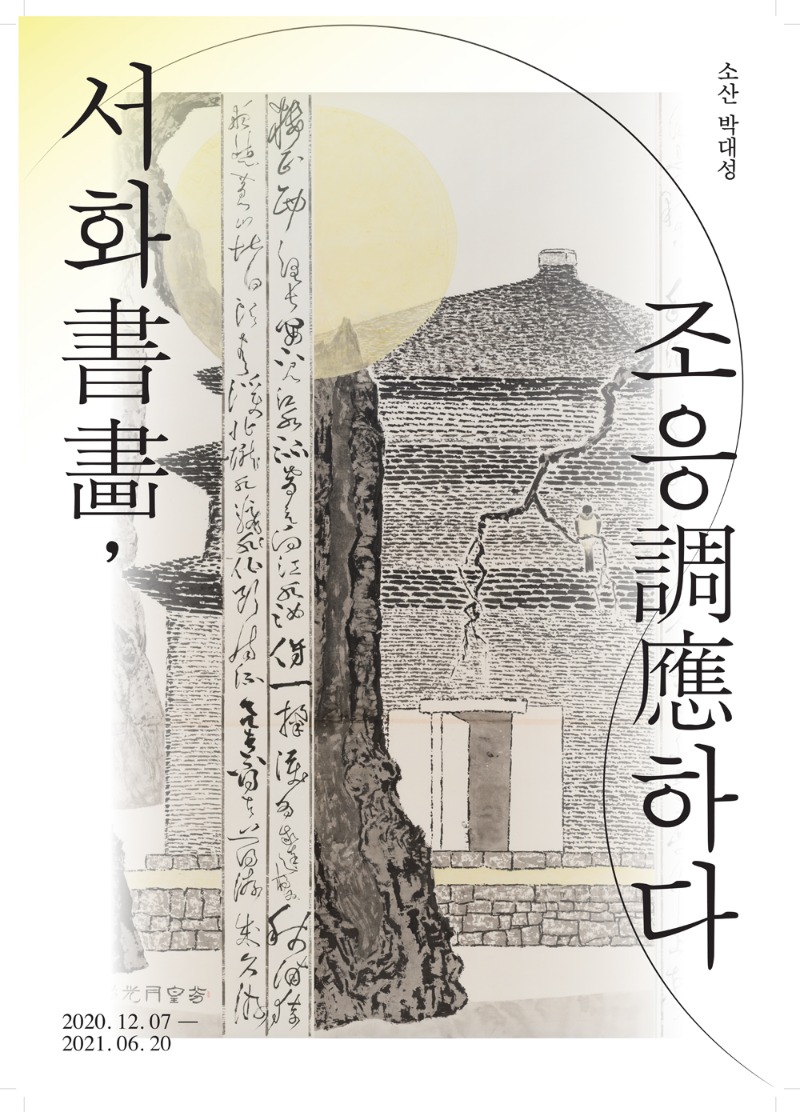 Exhibition Poster