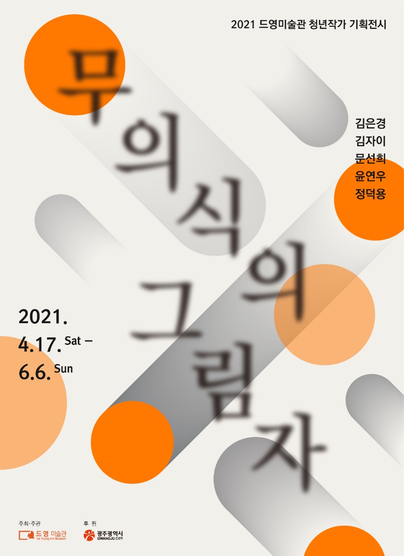 Exhibition Poster
