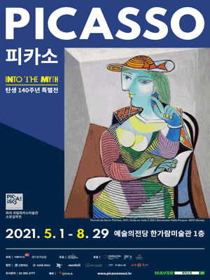 Exhibition Poster