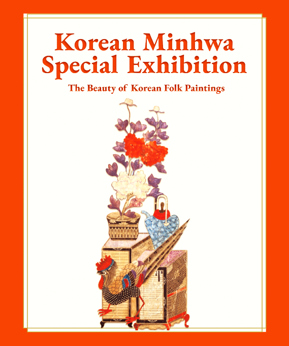 Exhibition Poster