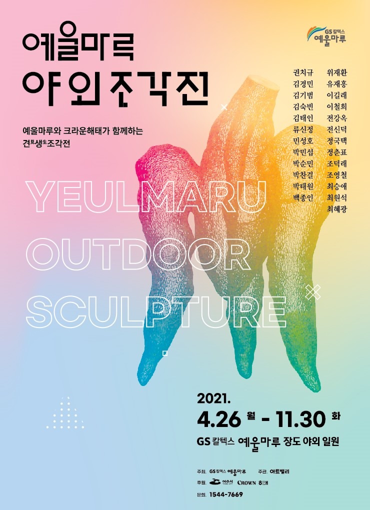 Exhibition Poster