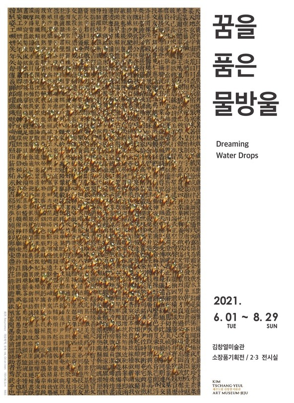 Exhibition Poster