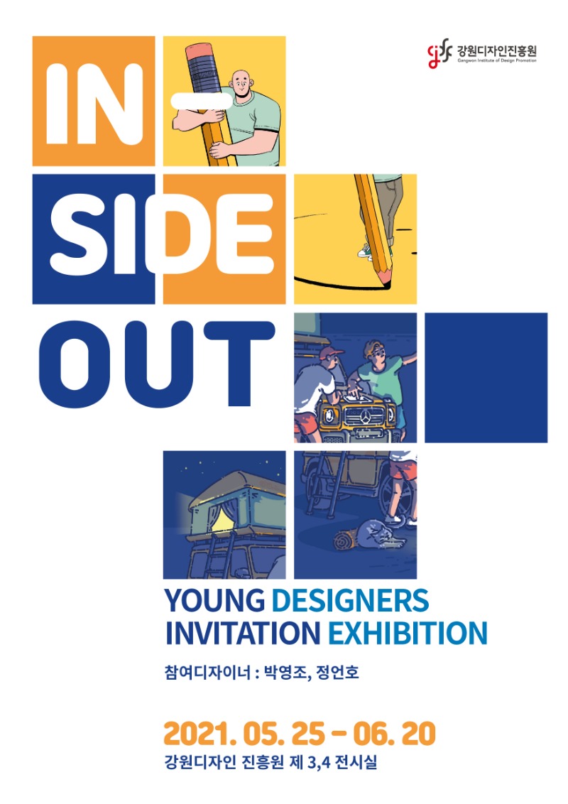 Exhibition Poster