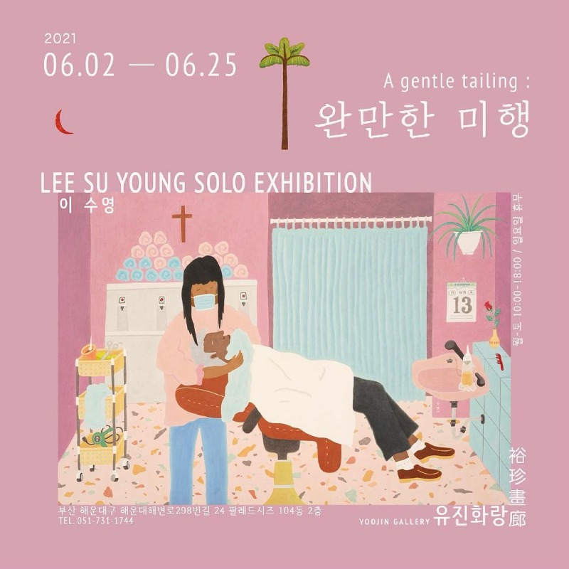 Exhibition Poster