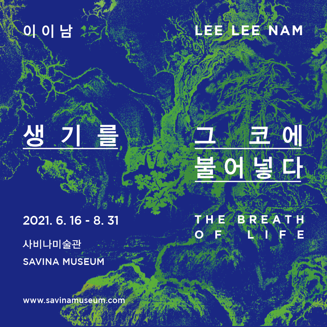 Exhibition Poster