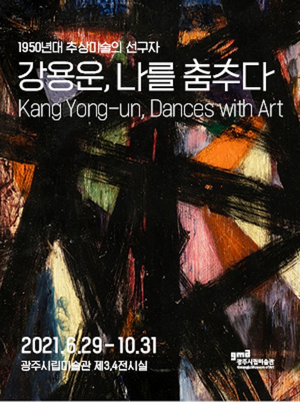 Exhibition Poster