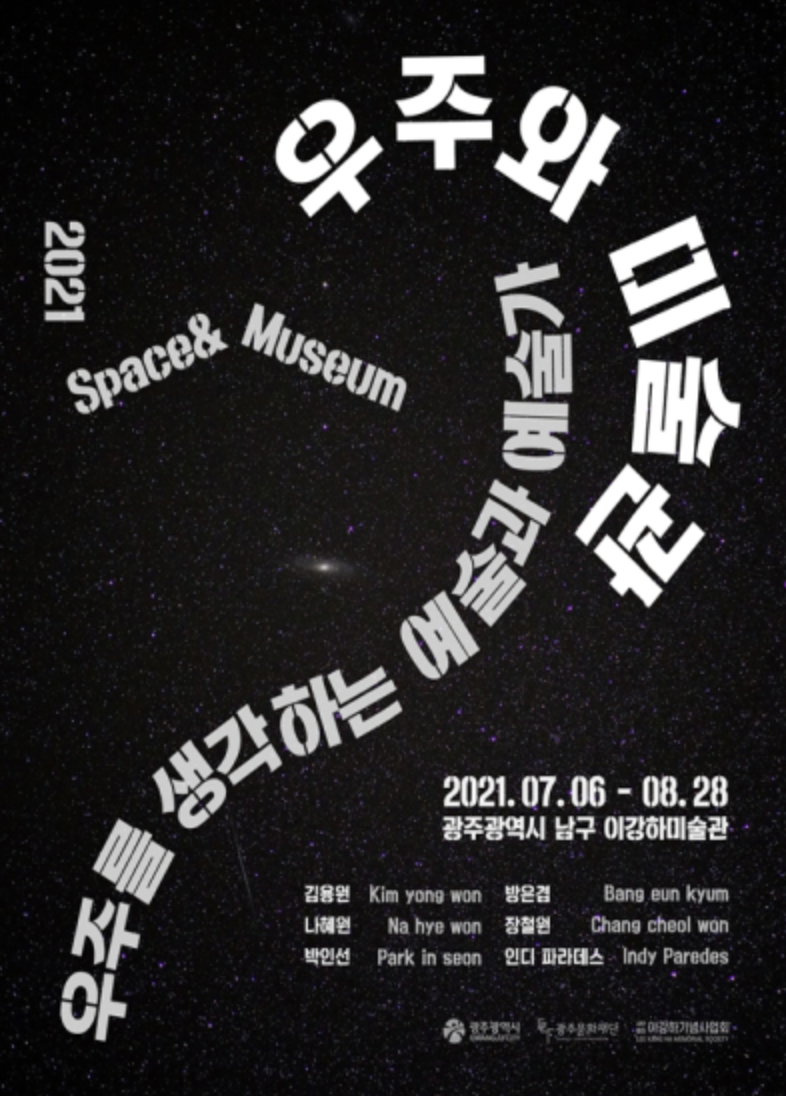 Exhibition Poster