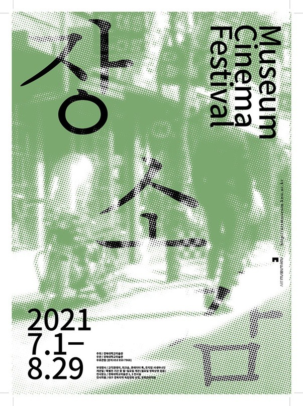 Exhibition Poster