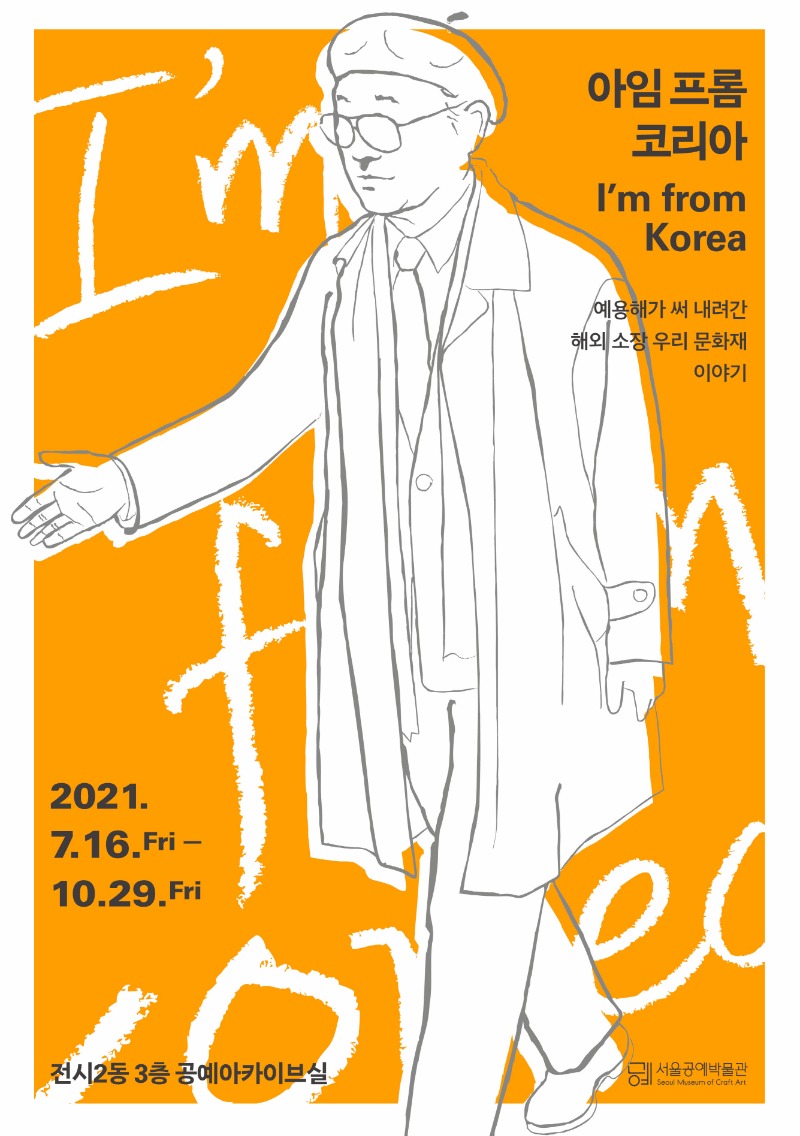 Exhibition Poster