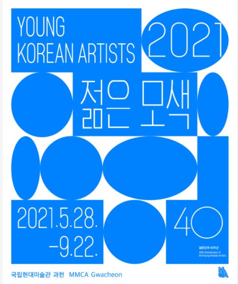 Exhibition Poster
