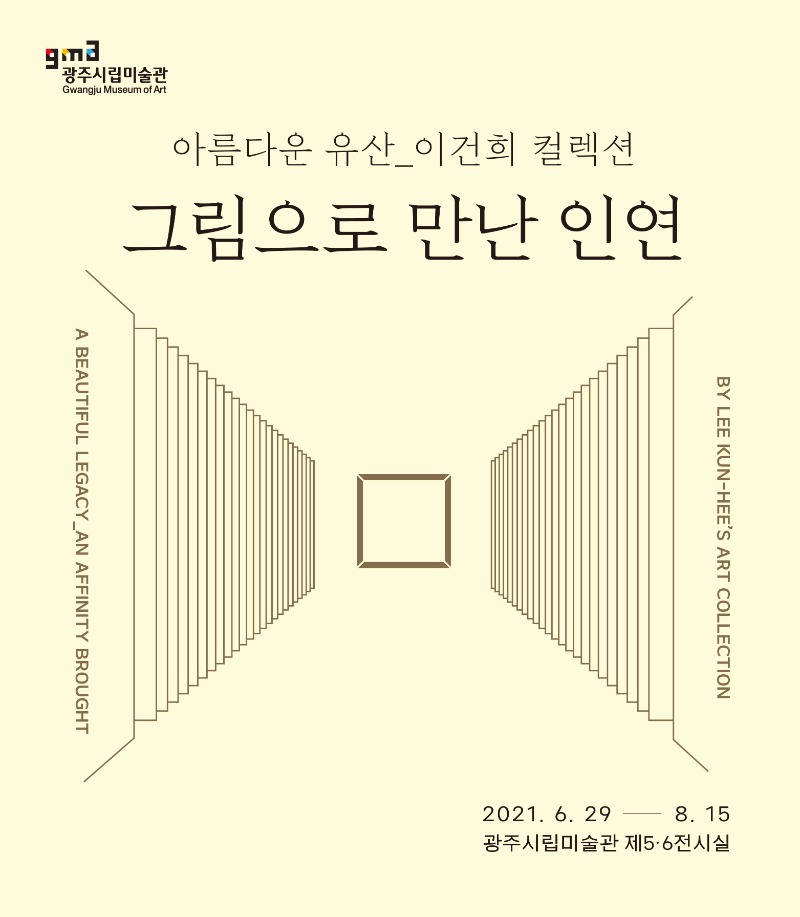 Exhibition Poster