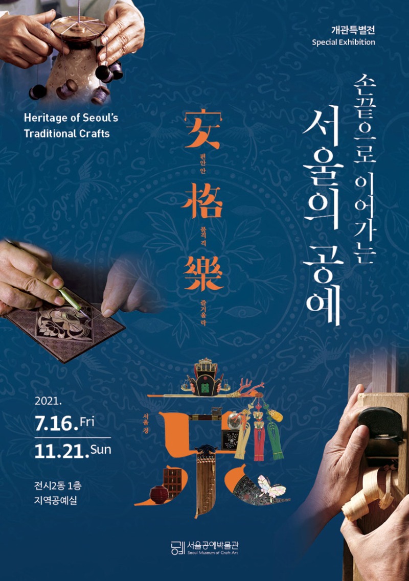 Exhibition Poster