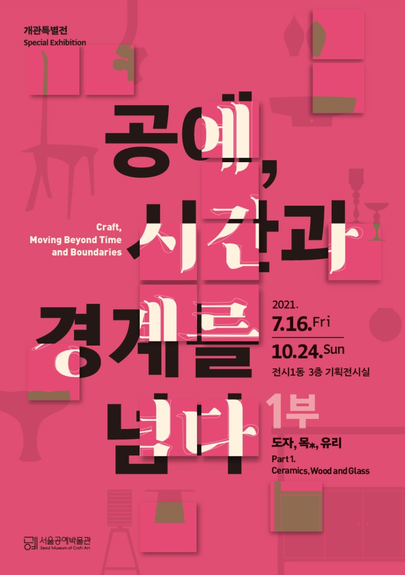 Exhibition Poster