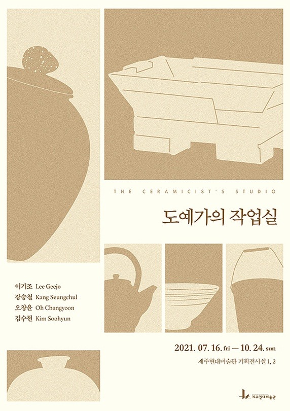 Exhibition Poster