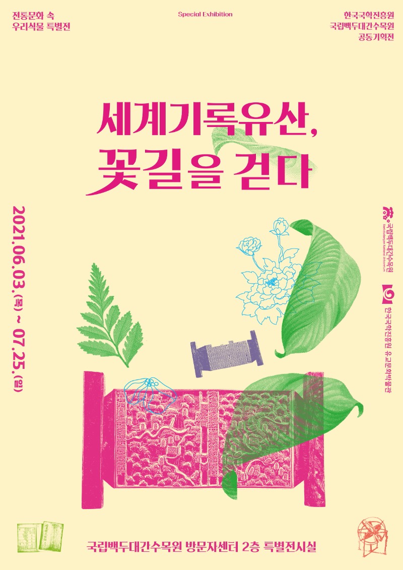 Exhibition Poster