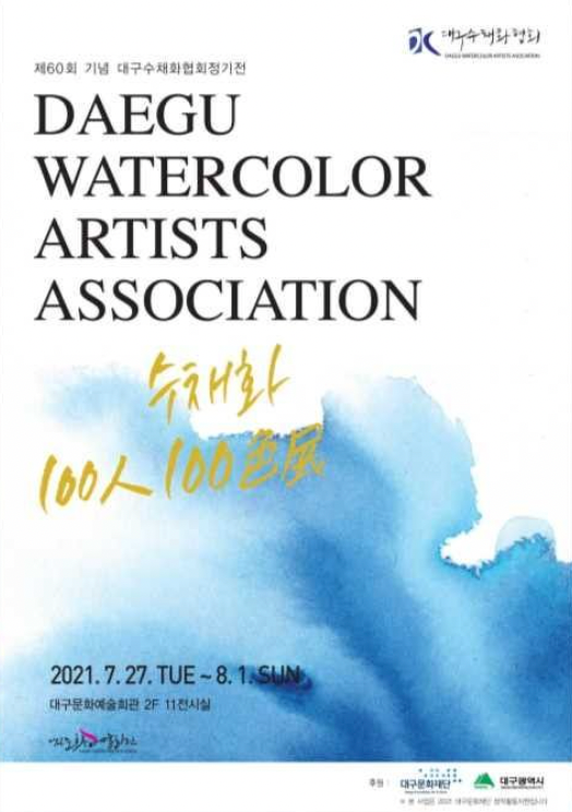 Exhibition Poster