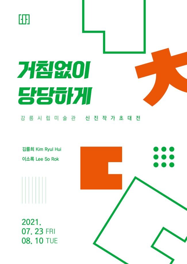Exhibition Poster