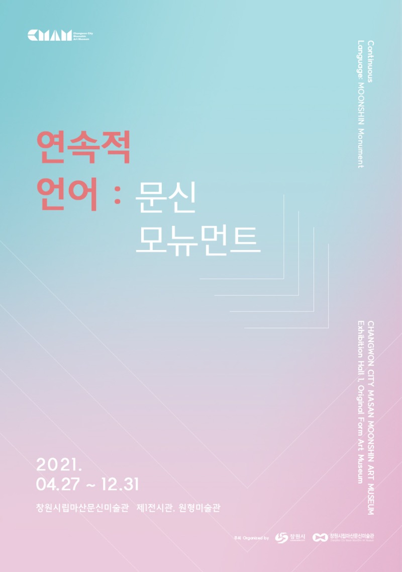 Exhibition Poster