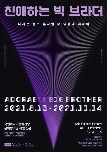 Exhibition Poster