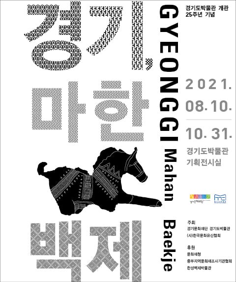 Exhibition Poster