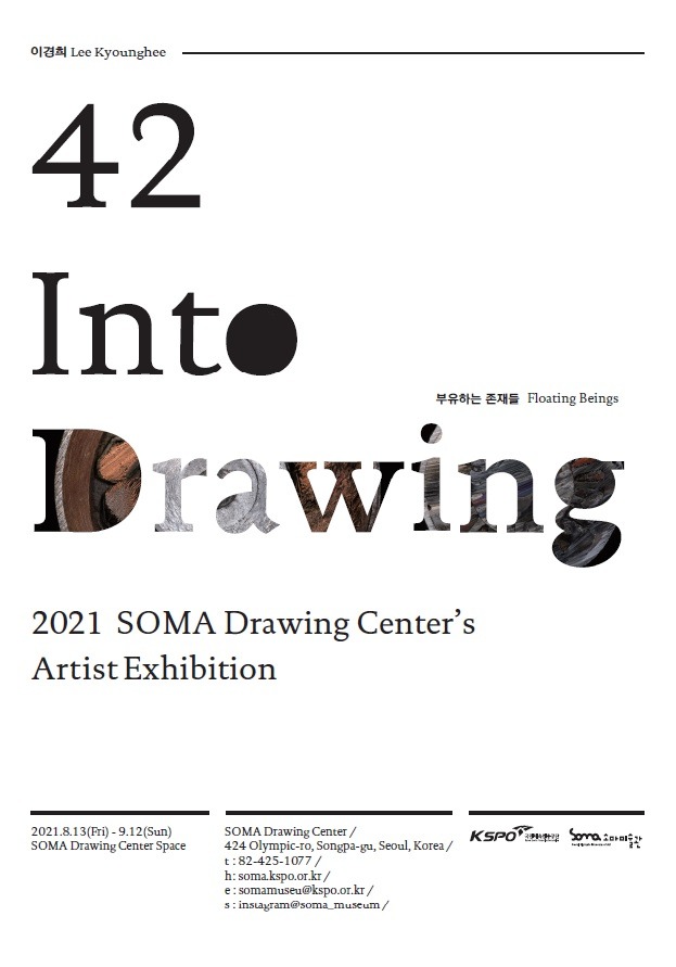 Exhibition Poster