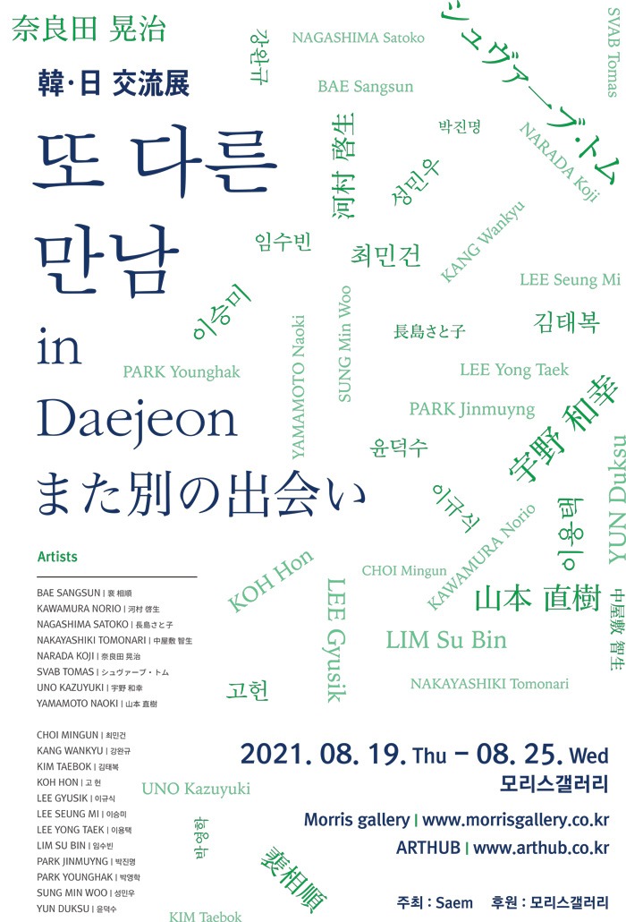 Exhibition Poster